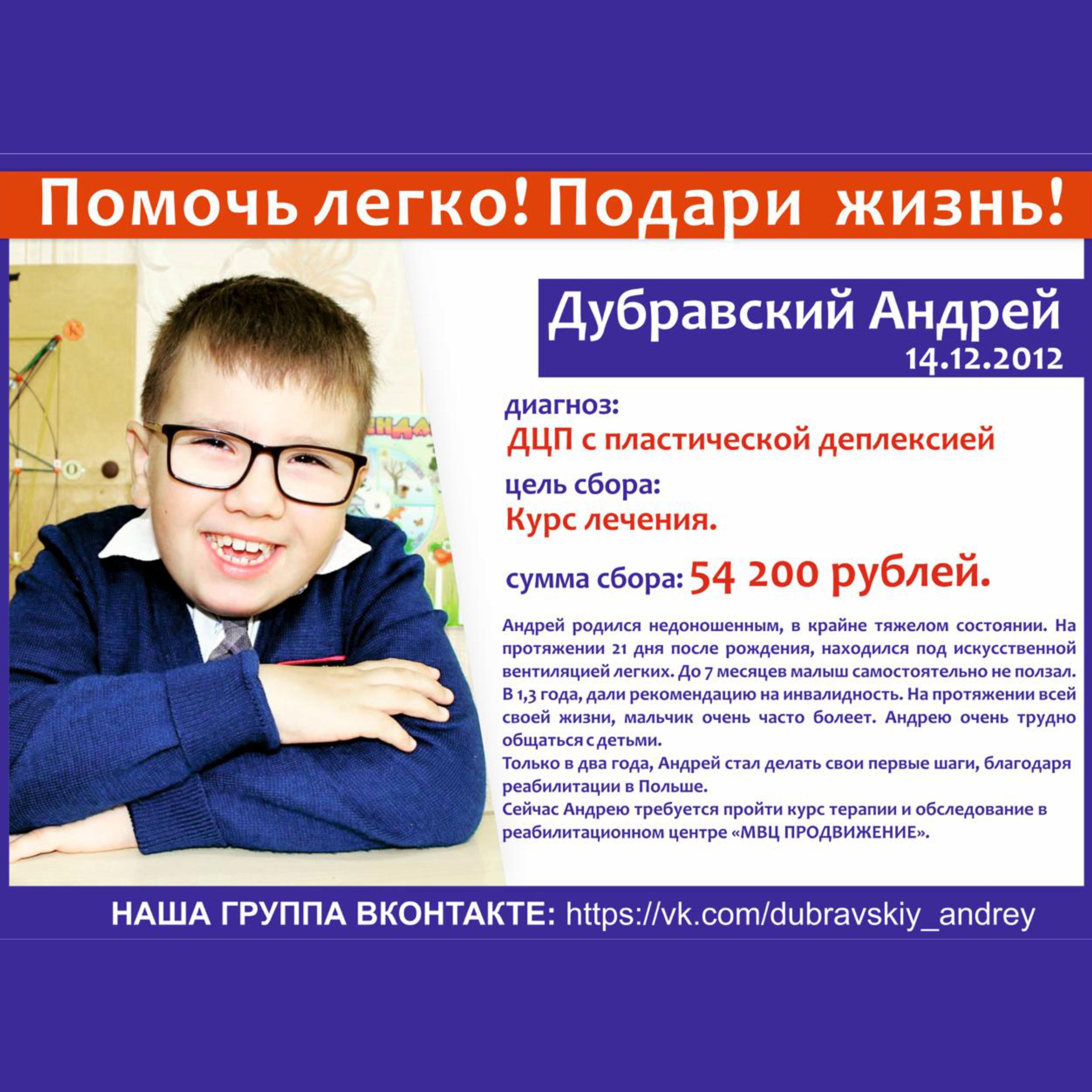сбор средств